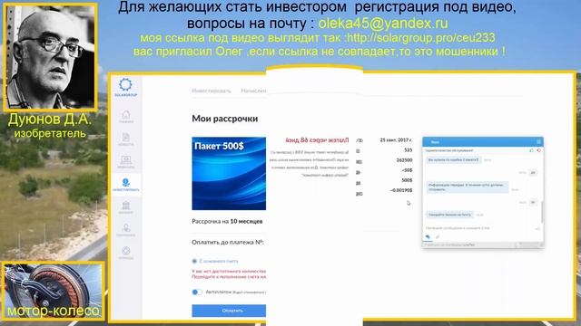 инвестиции в КОЛЕСО - ДУЮНОВА - ошибки при оформлении рассрочек (17,10,17) смотреть онлайн