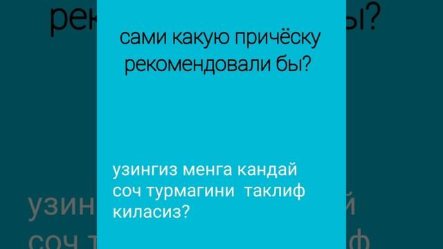 БУ ГАПЛАР БИЛАН РУС ТИЛИДА МУЛОКОТ . ЁДЛАНГ!!! смотреть онлайн
