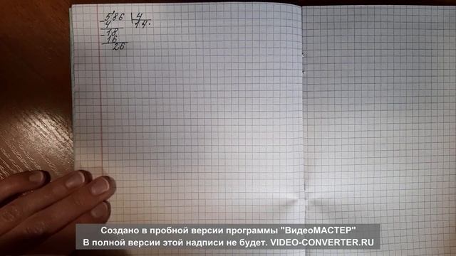 Деление с остатком столбиком смотреть онлайн