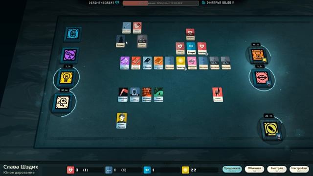 Cultist Simulator. Слава Шэдик. Культ Желаний[3] смотреть онлайн