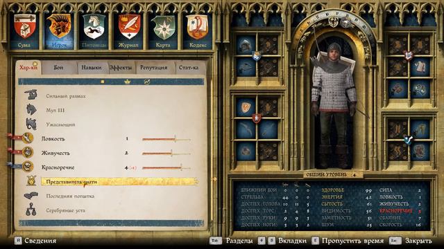 Женская доля. Финал истории Терезы [Kingdom Come Deliverance] #4 смотреть онлайн