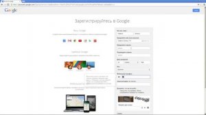 Как зарегистрировать почту gmail  Или как зарегистрировать электронную почту Гугл
