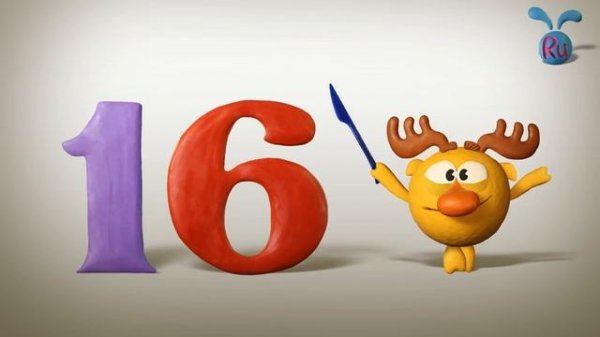 14 02 Счет до 20