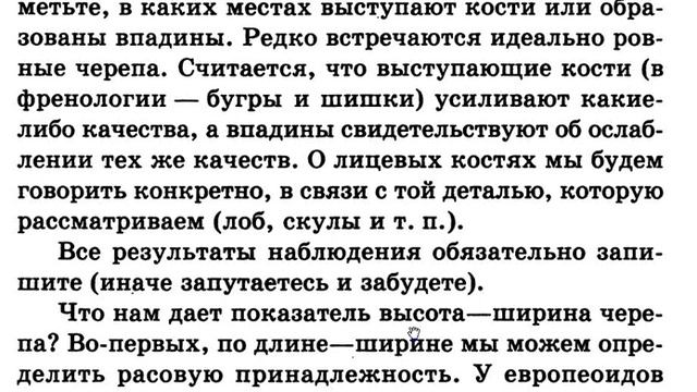 Китайское гадание череп физиогномика смотреть онлайн