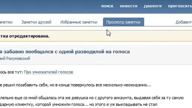 ВКонтакте спер курсор мыши! смотреть онлайн