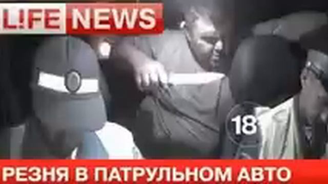 18+ Пьяный водитель жестко порезал ножом ГИБДДшников The brutal massacre of two police officers смотреть онлайн
