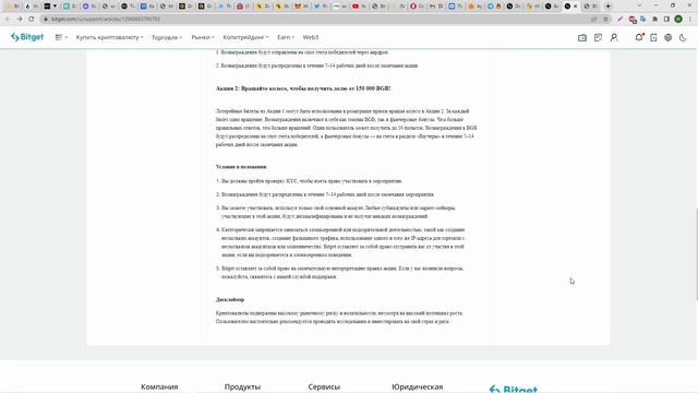 Получи часть от 300000 BGB