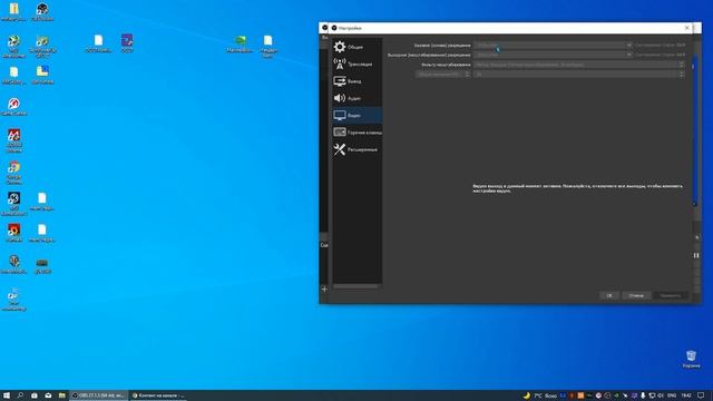 Как УБРАТЬ ПИКСЕЛИ В OBS | КАК УЛУЧШИТЬ КАЧЕСТВО смотреть онлайн