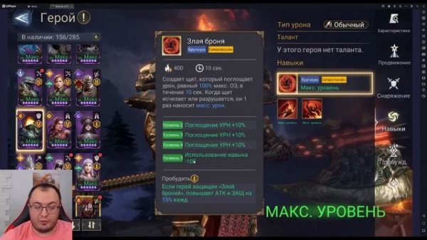 Барон (Baron) | Обзор | Легендарный Эпик? | Watcher of Realms | Subtitles