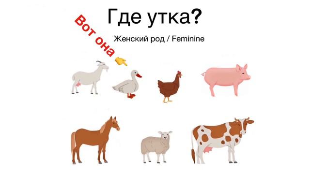 Farm animals in Russian. Learning To Count Animals. смотреть онлайн