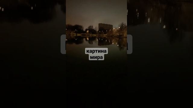 Источник картины мира смотреть онлайн