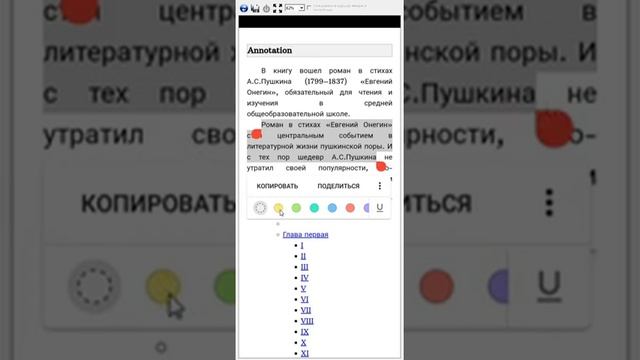 Читалка epub. Как скачать и пользоваться приложением для чтения epub формата на смартфоне смотреть онлайн