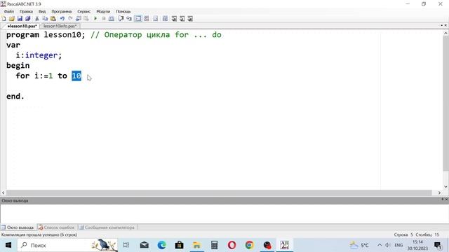 Оператор цикла for do в языке Паскаль ( Pascal ) - Урок №12 смотреть онлайн