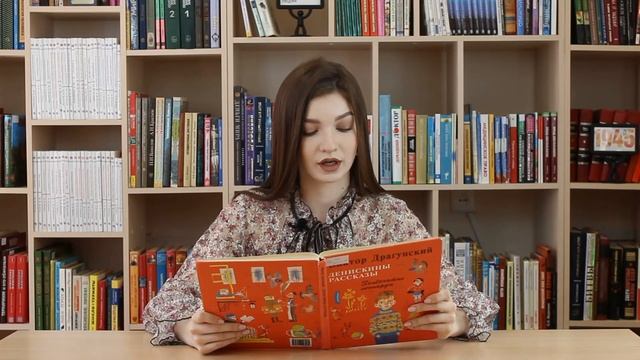 Читаем книжки. Виктор Драгунский «Красный шарик в синем небе» смотреть онлайн