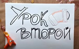 Урок 2! Ноты и Длительности и зачем ЭТО всё нам нужно?!