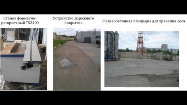 Деревообрабатывающее производство полного цикла смотреть онлайн
