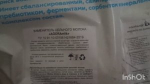 КАК ПОДОБРАТЬ ЗЦМ  ДЛЯ ТЕЛЁНКА?//МОЙ ТЕЛЁНОК ОТКАЗАЛСЯ ОТ СУХОГО МОЛОКА //ПРИЗЫ.