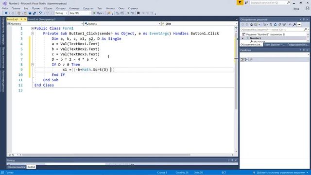 Квадратное уравнение.Visual Basic 2017 смотреть онлайн