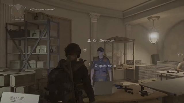 Секретный агент.Продолжаем .Division 2 смотреть онлайн