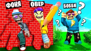 РИСУЙ, ЧТОБЫ СПРЯТАТЬСЯ! ПРЯТКИ КАРАКУЛЕЙ В ROBLOX