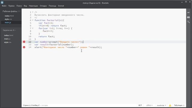 #28 Решаем задачи на JavaScript на Функции, на Циклы и на Условия, Уроки по JavaScript смотреть онлайн