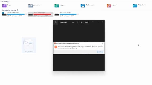 Не удается найти.. Проверьте правильно ли указано имя и повторите попытку. ERROR 2023 смотреть онлайн
