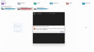 Не удается найти.. Проверьте правильно ли указано имя и повторите попытку. ERROR 2023