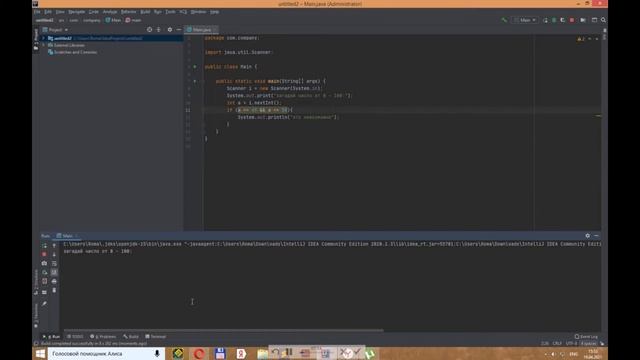 Что такое if? (java для новичков) смотреть онлайн