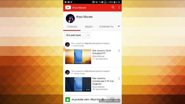 Как скопировать ссылку на канал You Tube ? Вот ответ смотреть онлайн