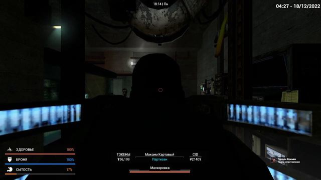 Бессмертие на UnionRP City-17 смотреть онлайн