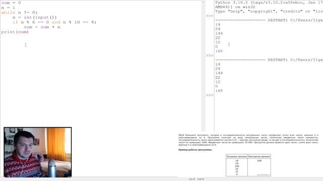 Информатика ОГЭ. ЗАДАНИЕ 15.2. Python. 3 часть смотреть онлайн