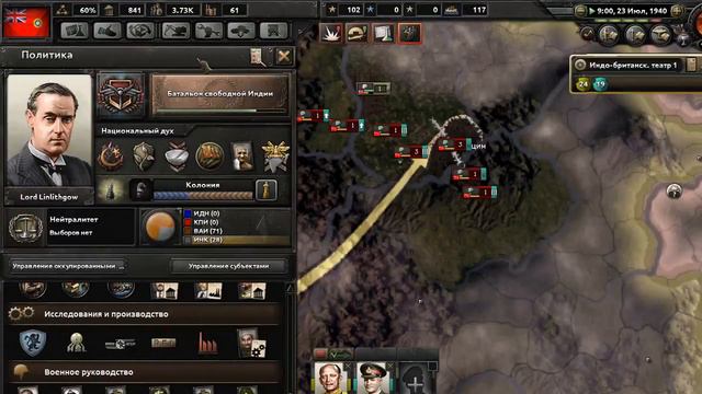 Hearts of iron 4 №10. Хочу свободу. Прохождение за Индию. (День победы 4) смотреть онлайн
