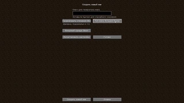 Мод на НОВУЮ генерацию мира МАЙНКРАФТ моды 1.12.2 - 1.17 смотреть онлайн