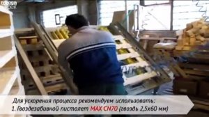 Оборудование для изготовления деревянных поддонов (паллет)