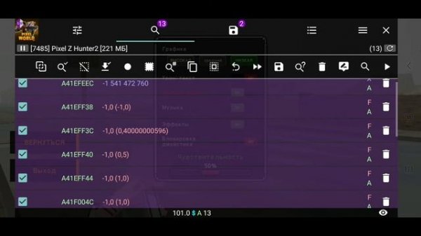 Game guardian Уроки #2 Увеличение скорострельности