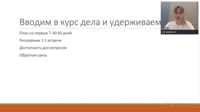 Как стартапу собрать первую команду разработки смотреть онлайн