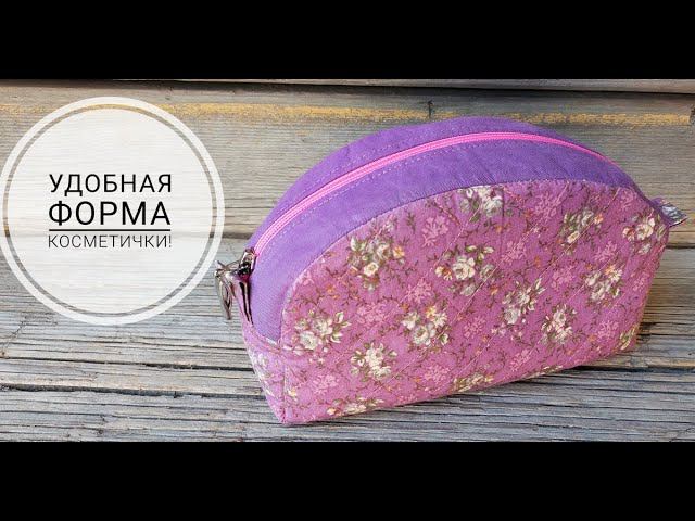 Удобная форма косметички - шьем легко и просто! DIY makeup bag смотреть онлайн