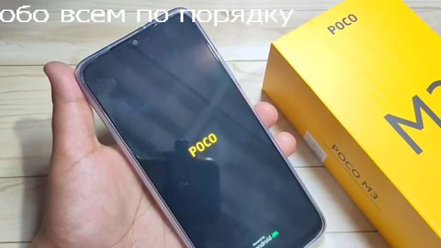 Poco M3 полный сброс телефона до заводских настроек. Как сделать жесткий сброс смартфона смотреть онлайн