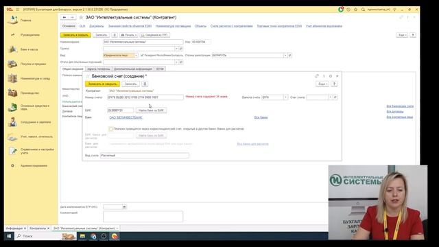 Урок №2 — Как создать банковский счёт в 1С? смотреть онлайн