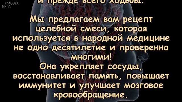 Улучшить СОСУДЫ и КРОВООБРАЩЕНИЕ ГОЛОВНОГО МОЗГА поможет рецепт смотреть онлайн