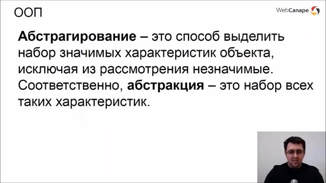 «Основы объективно-ориентированного программирования» смотреть онлайн