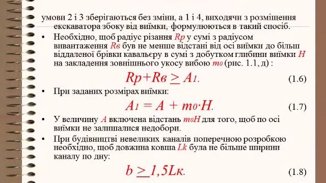 Розробка ґрунту одноківшевими екскаваторами смотреть онлайн