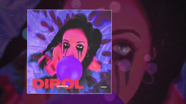 КРИСПИ - Dirol (Официальная премьера трека)
