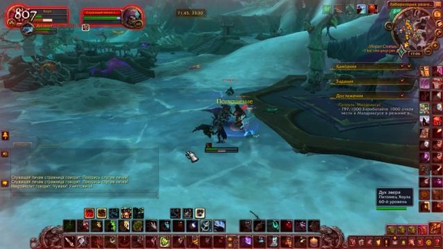 Зачарованный рунами ящик (69.61, 33.65) / Runebound Coffer WoW смотреть онлайн