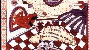 Шиш и трактирщица