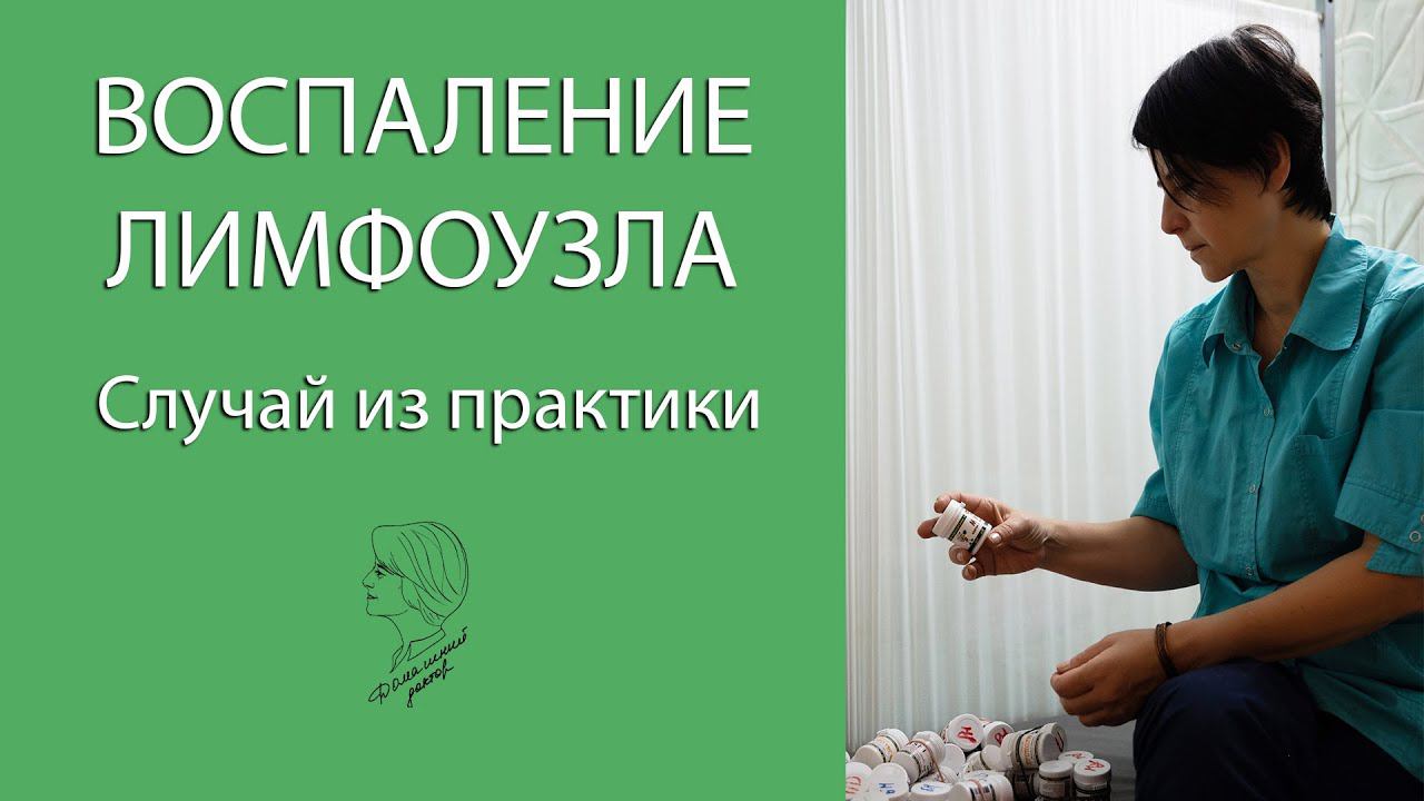 Почему увеличиваются лимфоузлы при голодании? смотреть онлайн