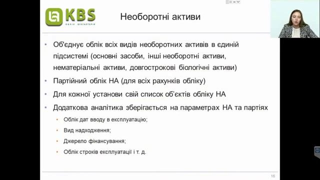 Вебінар "Бухгалтерія Медичного КНП" 21.07.2020 смотреть онлайн