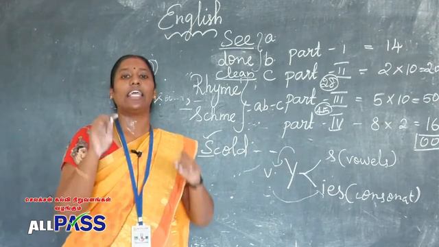 ENGLISH DAY 2 | 10th_english | Selection Matric Hr sec school смотреть онлайн