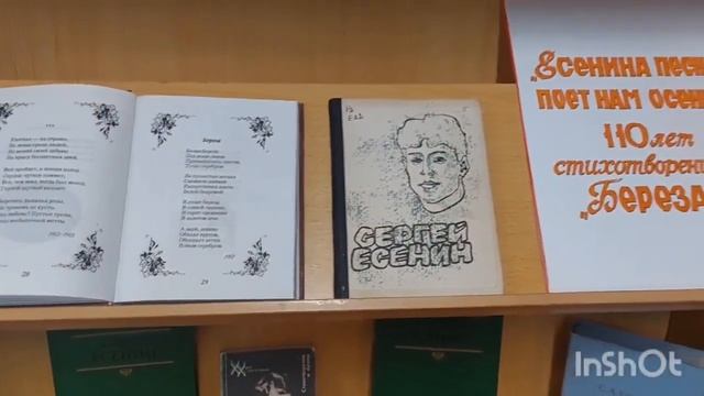 Сергей Есенин