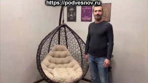 Подвесное кресло «Кокон - Реклайнер»